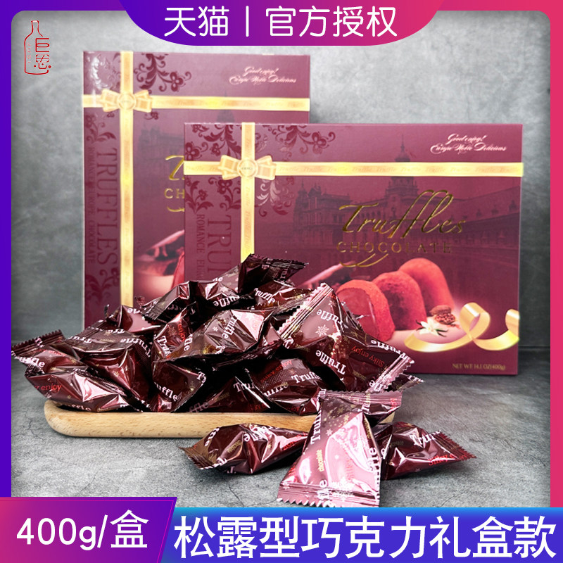 松露型巧克力礼盒款400g盒装送礼年货圣诞零食礼物（代可可脂）,零食/坚果/特产,松露巧克力,淘宝优惠券,粉丝福利购,淘宝优惠卷