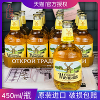 450ml*12瓶 俄罗斯进口老米勒拧盖啤酒老米乐风车瓶网红啤酒整箱