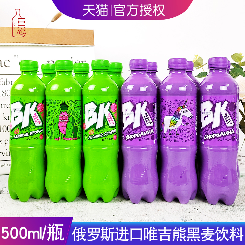 俄罗斯进口唯吉熊格瓦斯500ml