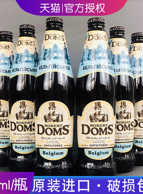 乌克兰进口小麦白啤酒500ml/瓶DOMS多玛斯原装白啤多姆斯精酿啤酒