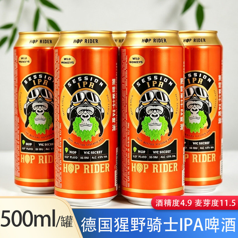 德国原装进口猩野骑士IPA啤酒精酿啤酒500ml/罐 麦芽黄啤酒进口
