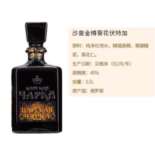 瓶装 葵花籽伏特加500ml 40度沙皇金樽面包 俄罗斯进口伏特加