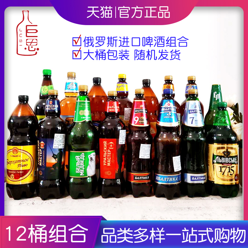 波罗的海啤酒大白熊新品