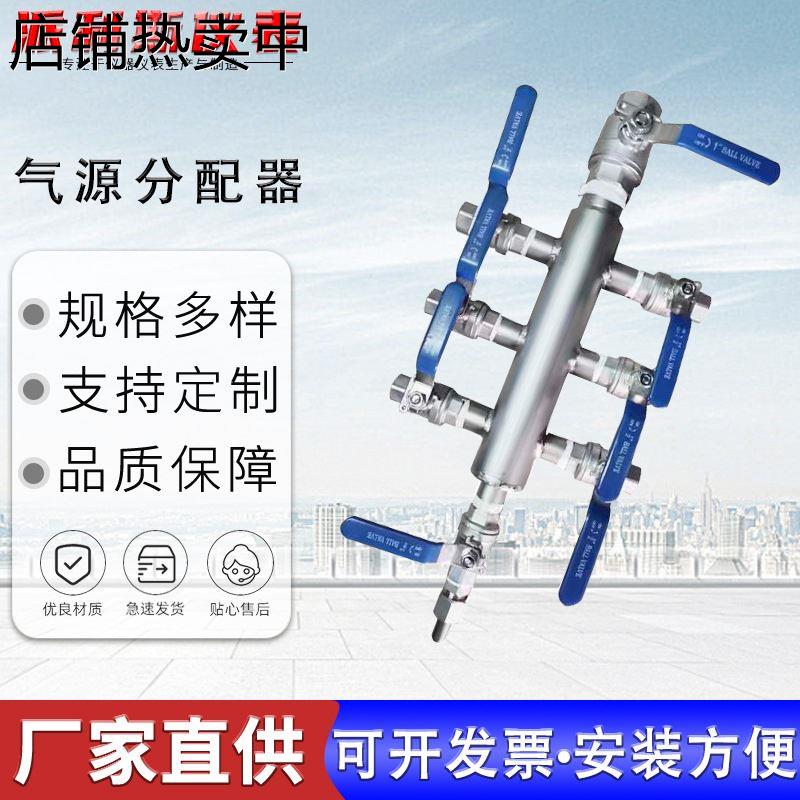 气源分配器 KFQ空气分配装置不锈钢气源分配箱仪表气体气源分配器
