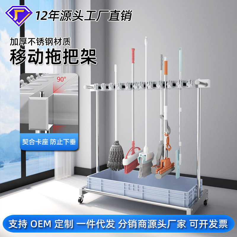 多功能可移动拖把架置物架挂放扫把架卫生间清洁工具墩布收纳架子