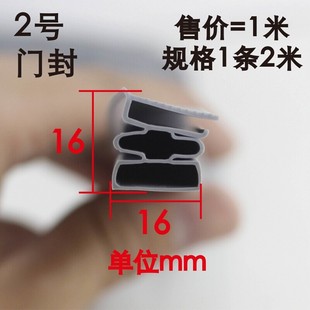 冰柜门封密封条 磁性密封条酒柜消毒柜门窗密封条 胶条胶边 2号门