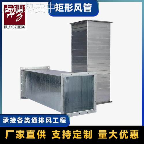 法兰风管镀锌不锈钢小区排风管厂房消防地下室通风排烟管防火