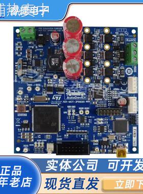 AEK-MOT-3P99081 EVAL BOARD FOR L9908 SPC560P 开发板编程器