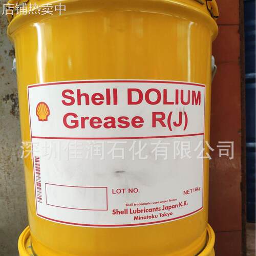 日本昭和壳品牌SHOWA Dolium Grease R(J) RJ温轴承润滑脂 进口