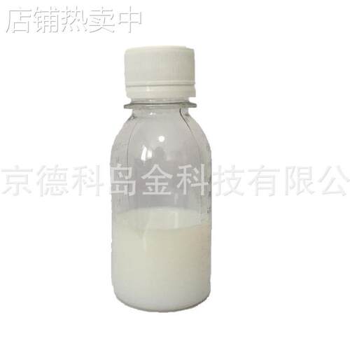 德科岛金供应10nm-20nm优质纳米氧化锆分散液