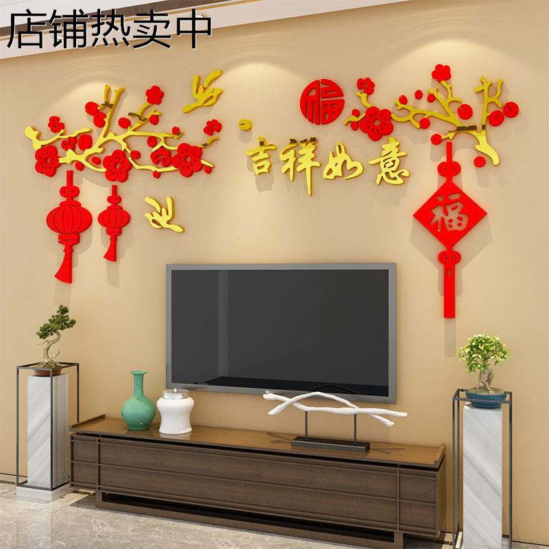 2025蛇过新年装饰品电视机背景墙贴纸画自粘春节氛围布置上方挂件
