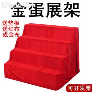 金蛋架子砸金蛋道具摆放桌子展架摆台子三层四层定 制金蛋架子