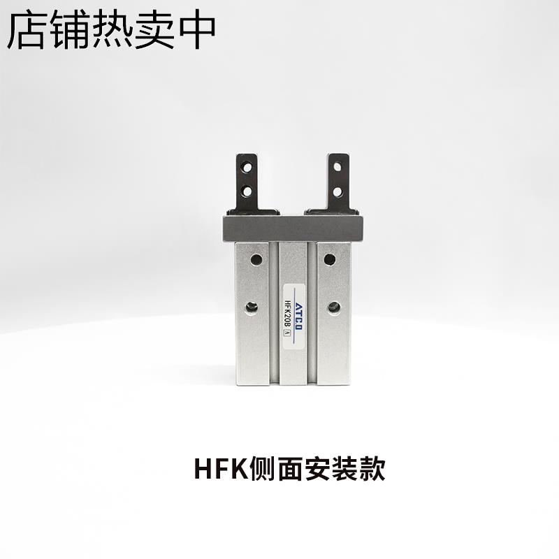 亚德客型气动手指气缸HFZ/HFK6/10B/16B/2B0/25B/32B/40B侧面安装