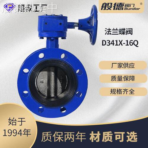 法兰蝶阀D341X-150LB涡轮手动美标软密封蝶阀双向密封阀厂家DN100