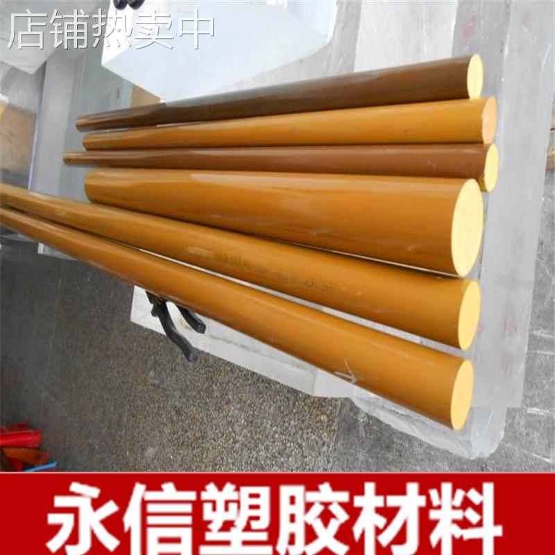 PAI/德国4203 pai板 黄褐色 pai板棒 pai板材 夹层pai板 10 20