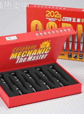 维修佬 2023新品玉米螺丝刀手机维修电脑钟表笔记本螺丝批9件套