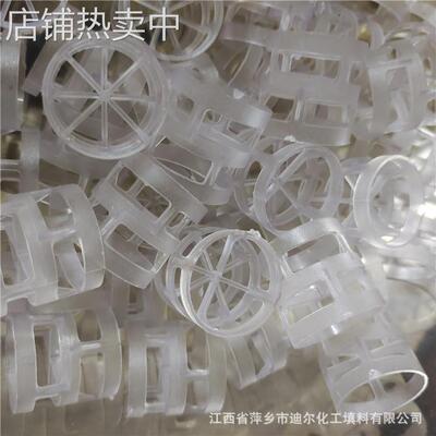 分离脱吸PVC鲍尔环散装填料 化工传质设备鲍尔环填料