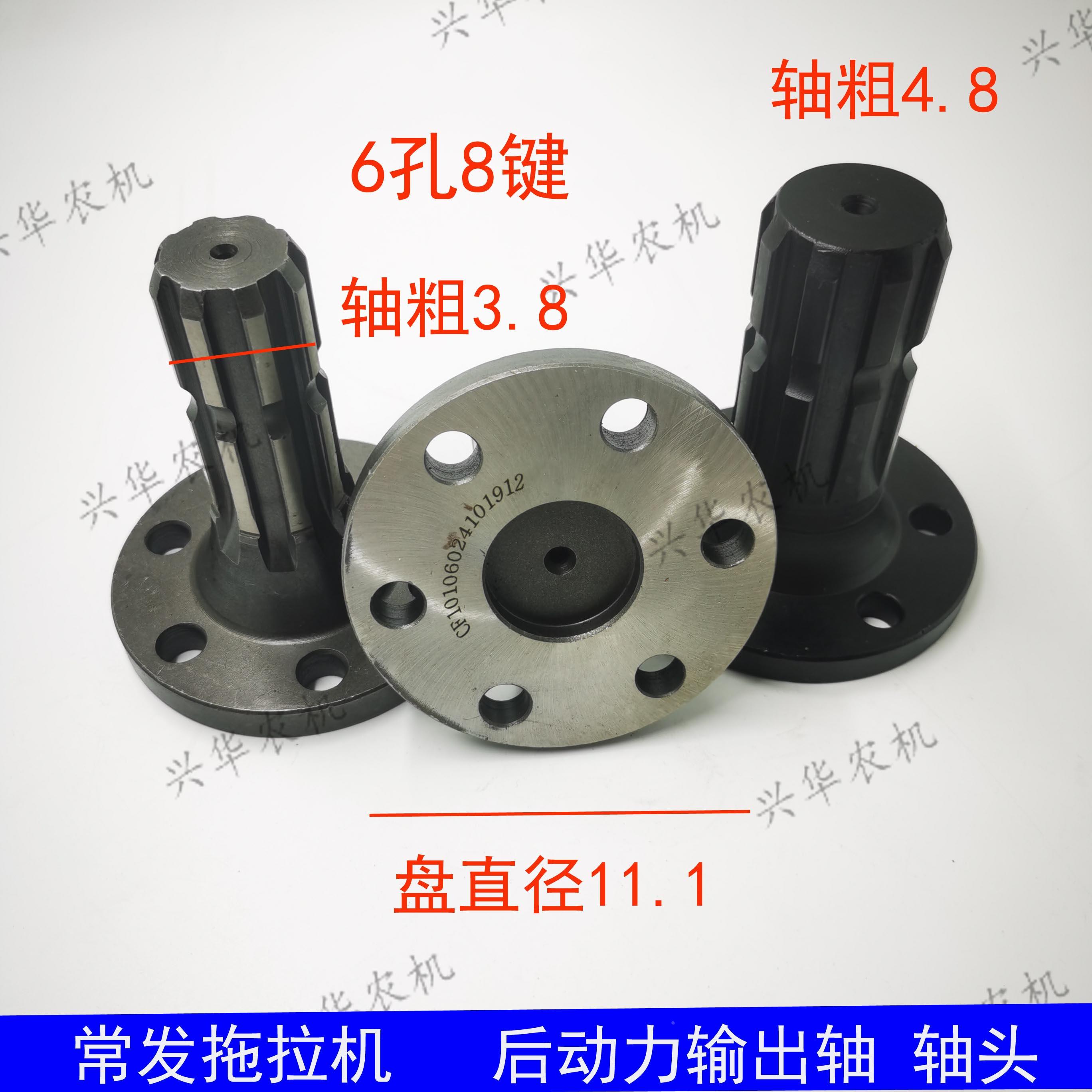 常发804-1804拖拉机配件后动力输出轴头动力轴6孔8键大8键原厂