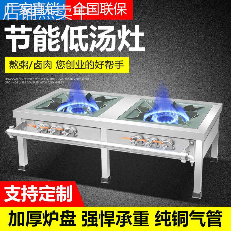 商用韩式低汤灶 不锈钢单眼双眼燃气矮脚炉 台式三火煲仔炉低汤炉