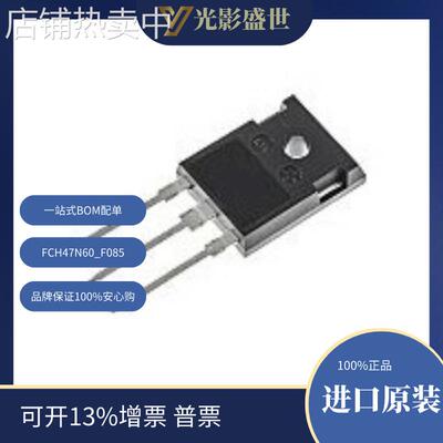 FCH47N60-F085 分立半导体产品 晶体管 FET，MOSFET 单 FET，MOSF
