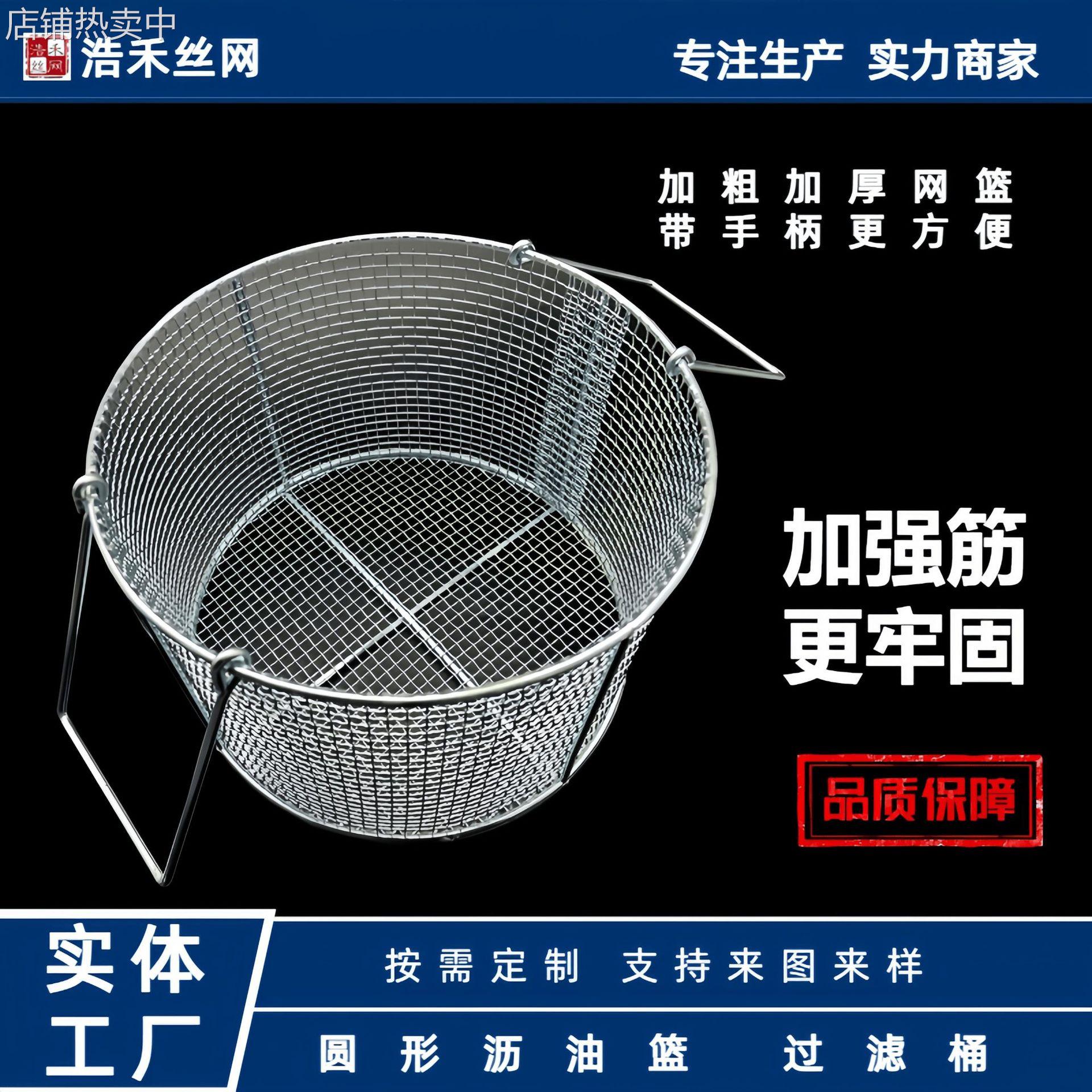 圆形手提铁丝篮子筛网消毒筐油条沥油篮五金工具收纳铁篮子过滤网