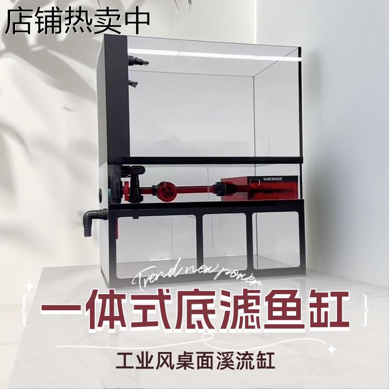 萤火虫鱼缸一体缸小型生态底过滤溪流工业风超白新款桌面养鱼