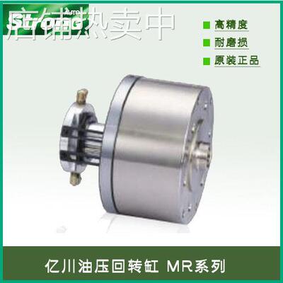 亿川中实超短型回转油缸MR10530,MR12535，MR15035