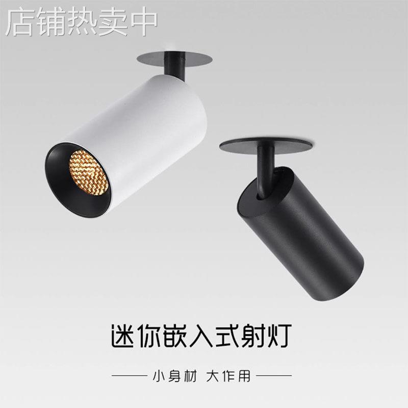 TRIAC嵌入式家用射灯可调店铺商用明装导轨灯LED吸顶式商场聚光天