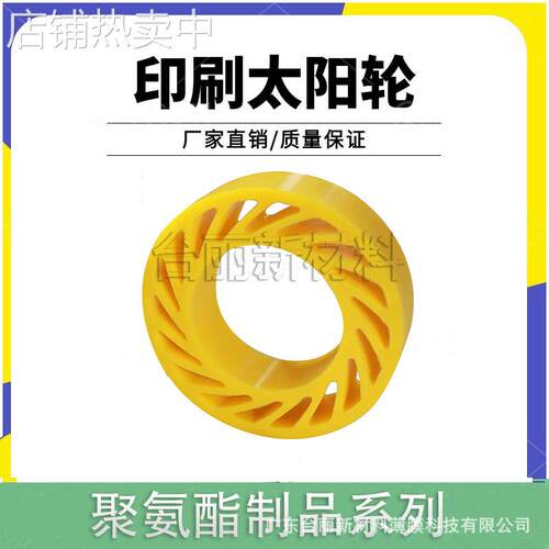 供应 造纸工业用太阳轮 超耐太阳轮 印刷专用