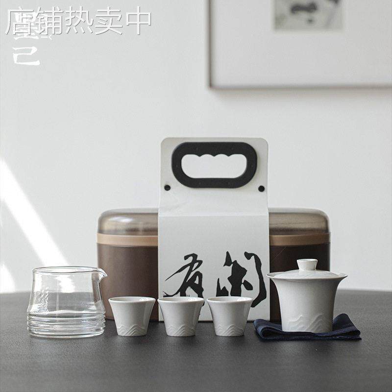 墨己 整套公出差功夫茶具 便携装旅行茶具盖碗三杯套组收纳盒装