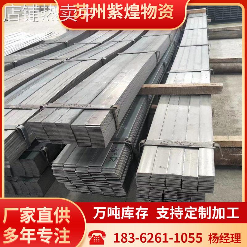 苏州70*6镀锌扁钢 75*8镀锌扁铁 热浸锌扁钢 接地母线 光伏支架条