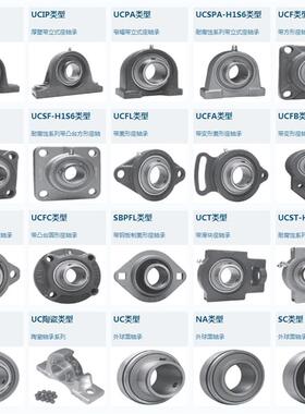 日本进口FYH菱形带座外球面轴承UFL000 001 002 003 004 005 006