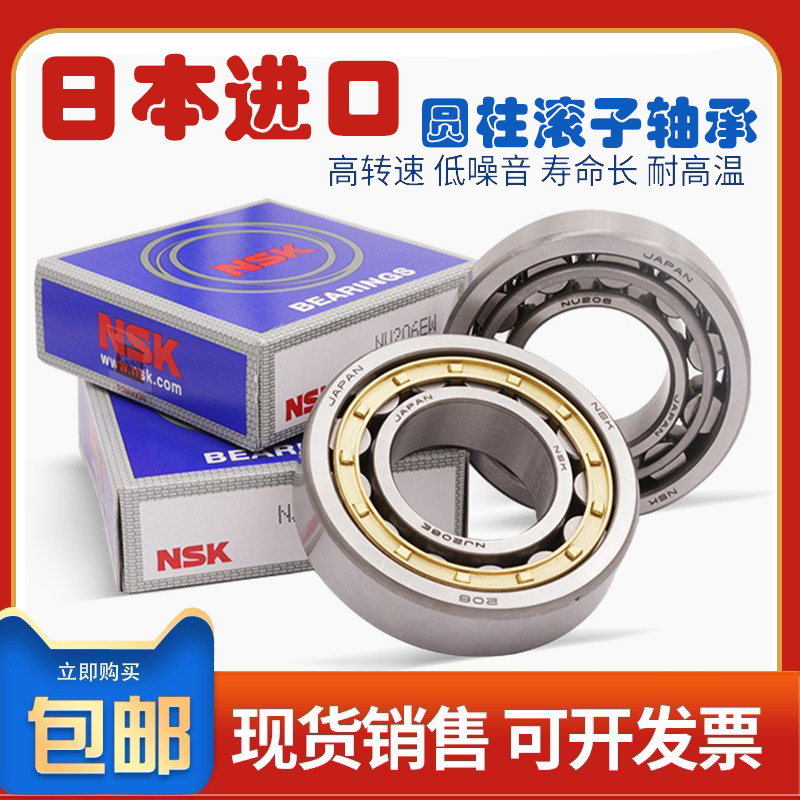 进口轴承 NU NJ NUP 1017 1018 1019 1020 1022 1024 M EM EW