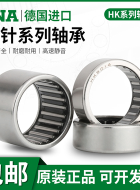 INA德国进口单向滚针轴承NHF 04 06 08 10 12 HFL 081212 081412