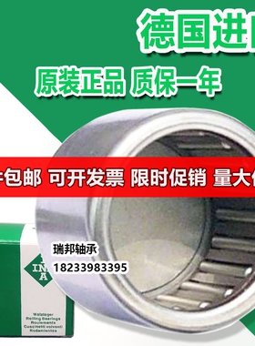 INA进口滚针轴承 BK 0408 0509 0606 0608 0609 0709 0808 0810