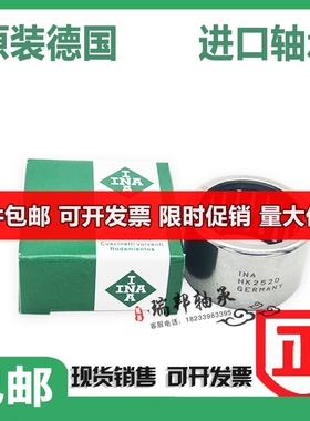 INA进口德国冲压滚针轴承HK081412 HK091513 HK101615 HK121715