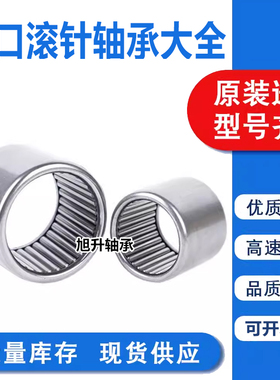 进口SKF/NSK满针滚针轴承B-1314 1316 146 148 1412 1416 1418