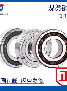 进口SKF轴承3200 3201 3202 3203 3204ATN9 A-2RS1TN9-2ZTN9/MT33