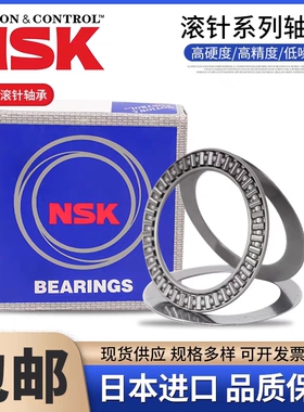 进口NSK 平面推力滚针轴承NTA411 512 613 815 1018 1220+2TRA