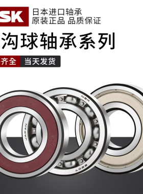 BAF轴承623 624 625 626 627 628ZZ-E-SUS J尺寸深沟球