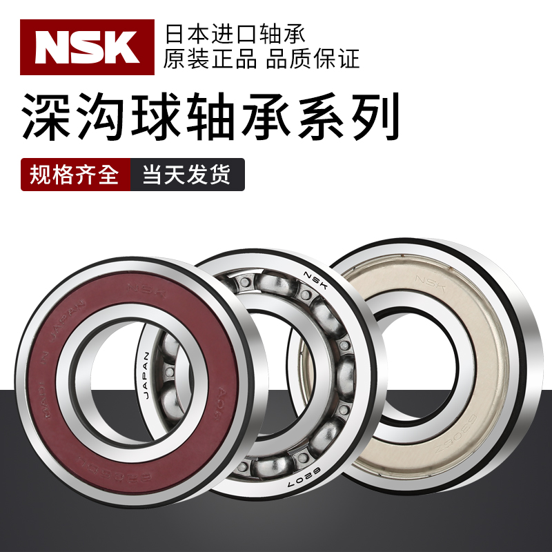 BAF不锈钢轴承623 624 625 626 627 628 ZZ-E-SUS -J