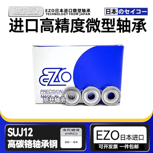 EZO进口法兰带挡边小轴承F693 F694 F695 F696 F697 F698 F699 ZZ