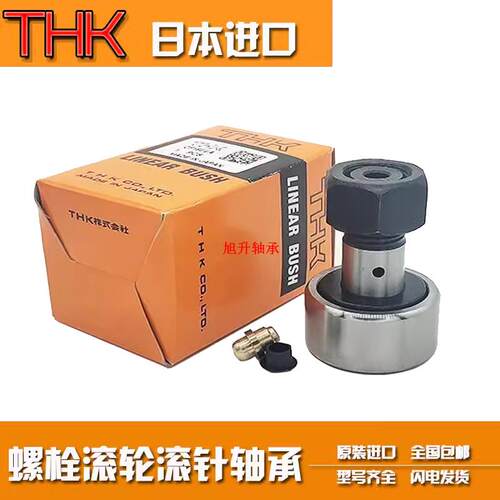 进口IKO/THK凸轮滚轮轴承CF-SFU 6 8 10-1 12-1 16 18 20-1 R-N B
