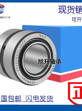 进口SKF无内圈滚针轴承 NK70/25 70/35 75/25 75/35 80/25 80/35