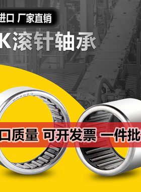 滚针轴承HK6012 通孔轴承 HK606812内径60外径68高度12mm