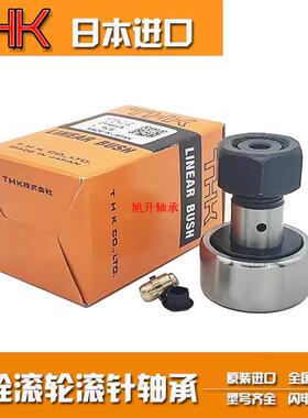 进口THK螺栓滚轮轴承CFT 5 6 8 10 12 16 18 20 24 30-1-2-UUR-AB