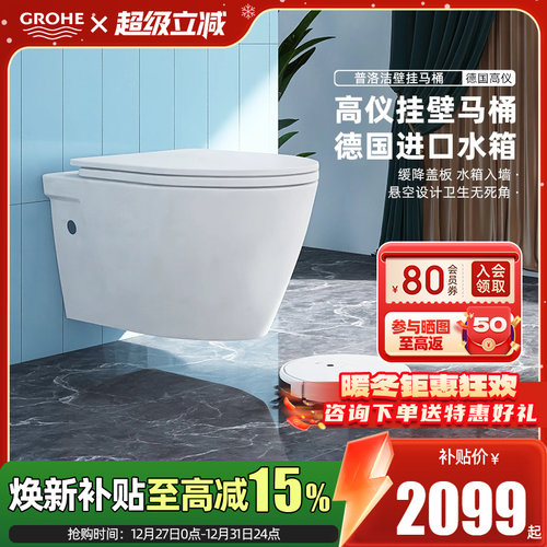 壁挂式卫生间智能马桶盖坐便器