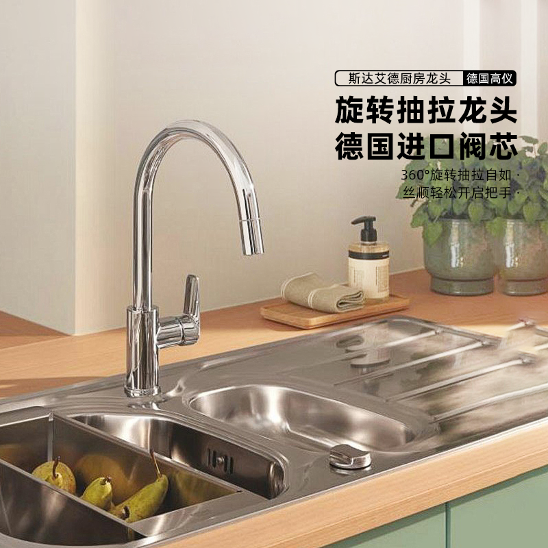 grohe德国厨房龙头高仪