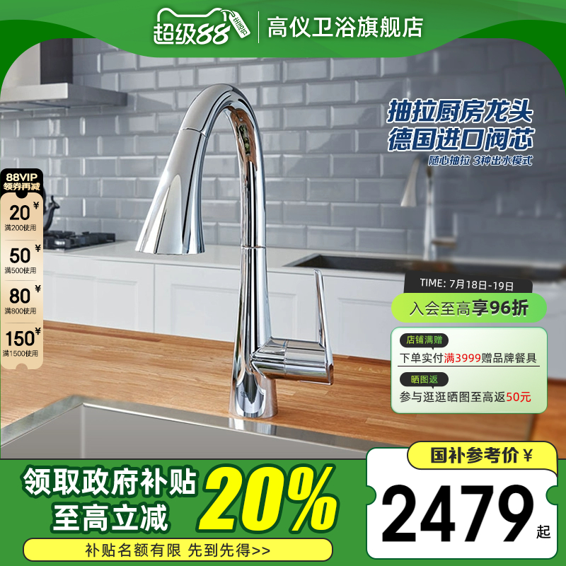 grohe德国高仪抽拉式厨房龙头