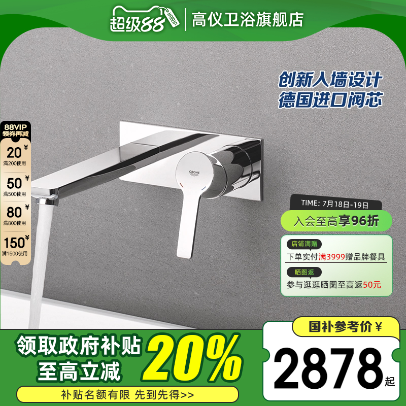 门店同款GROHE德国龙头